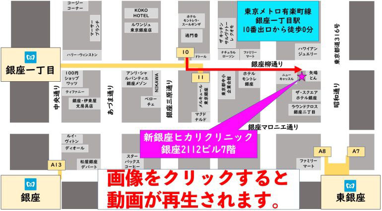 銀座一丁目駅からのアクセス